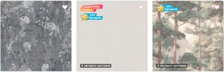 Обои